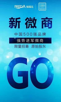 福瑞達洗眼液代理指南 代理方式、產品價格及代言合作信息