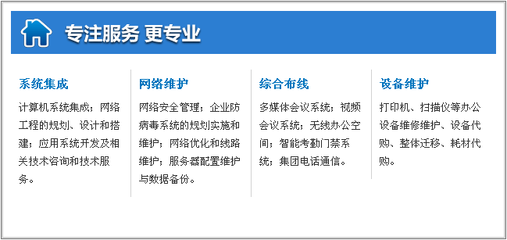 智慧運(yùn)維，高效協(xié)同 360同城幫賦能企事業(yè)單位IT設(shè)備外包與系統(tǒng)集成